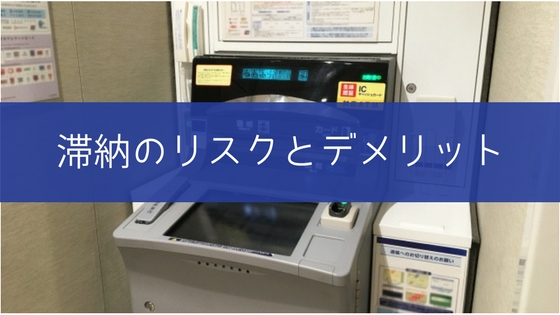 セディナカードの滞納で電話やハガキがくる?【ケース別】延滞時の解決方法