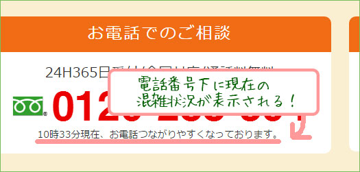 弁護士法人サンク総合法律事務所の口コミ評判は?【月600件以上の相談実績】