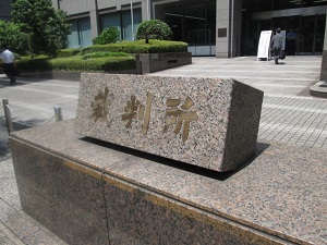 裁判所から特別送達が届いたら