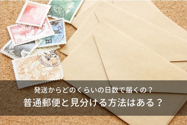 特別送達の日数|滞納してから訴状が届くまでの流れと期間の目安